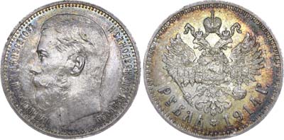 Лот №842, 1 рубль 1914 года. АГ-(ВС).