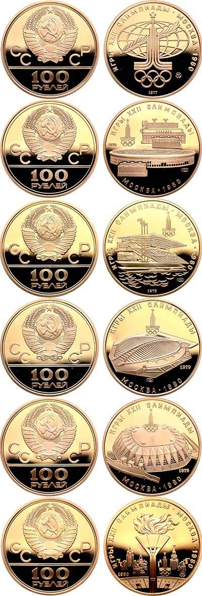 Лот №864, Лот из шести полированных памятных золотых олимпийских монет номиналом 100 рублей. Игры XXII Олимпиады Москва-1980 1972 года.