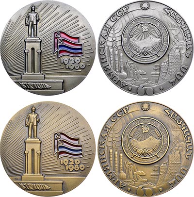 Лот №866, Лот из двух медалей 1980 года. 60 лет Армянской Советской Социалистической Республике.