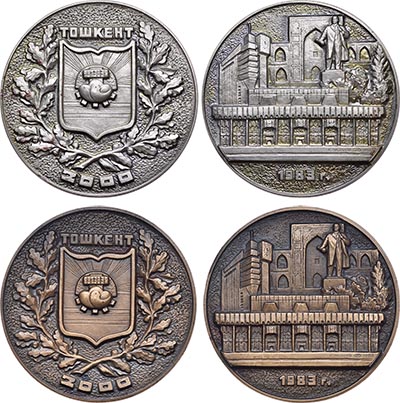 Лот №868, Лот из двух медалей 1983 года. 2000 лет со дня основания Ташкента.