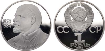 Лот №871, 1 рубль 1988 года. 115-летие со дня рождения В.И. Ленина. 