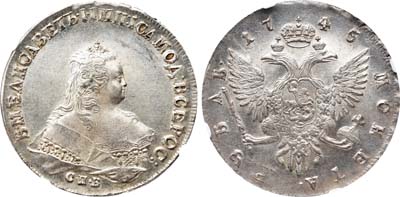 Лот №13, 1 рубль 1745 года. СПБ.