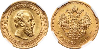 Лот №164, 5 рублей 1889 года. АГ-АГ-(АГ).