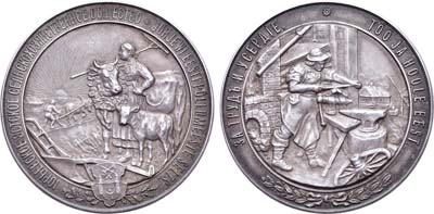 Лот №566, Медаль 1900 года. Юрьевского Эстского сельскохозяйственного общества.