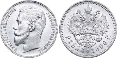 Лот №570, 1 рубль 1906 года. АГ-(ЭБ).
