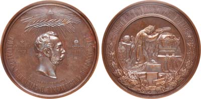 Лот №156, Медаль 1881 года. В память кончины Императора Александра II.