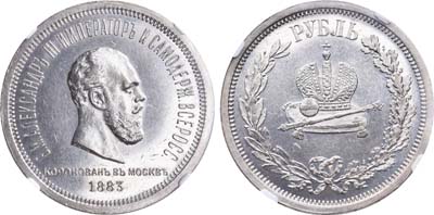 Лот №165, 1 рубль 1883 года. Л.Ш.