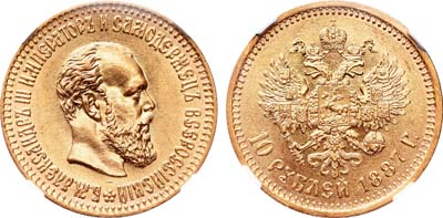 Лот №171, 10 рублей 1887 года. АГ-(АГ).