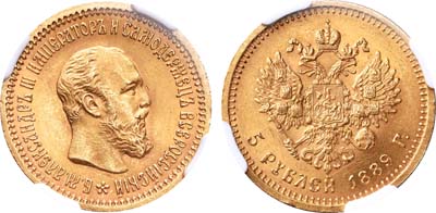 Лот №174, 5 рублей 1889 года. АГ-(АГ).