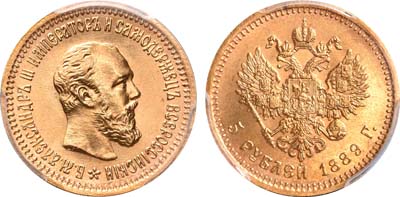 Лот №175, 5 рублей 1889 года. АГ-АГ-(АГ).
