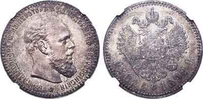 Лот №182, 1 рубль 1892 года. АГ-(АГ).