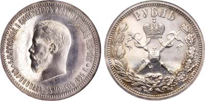 Лот №191, 1 рубль 1896 года. (АГ).