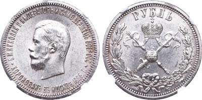 Лот №192, 1 рубль 1896 года. (АГ).