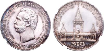 Лот №198, 1 рубль 1898 года. АГ-АГ-(АГ).