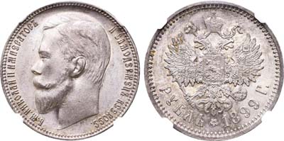 Лот №201, 1 рубль 1899 года. АГ-(ЭБ).