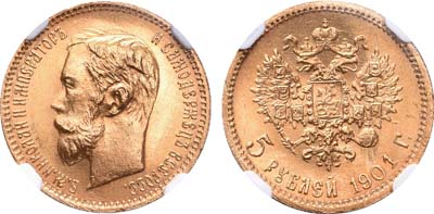 Лот №205, 5 рублей 1901 года. АГ-(ФЗ).