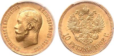 Лот №206, 10 рублей 1902 года. АГ-(АР).
