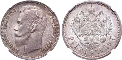 Лот №218, 1 рубль 1909 года. АГ-(ЭБ).