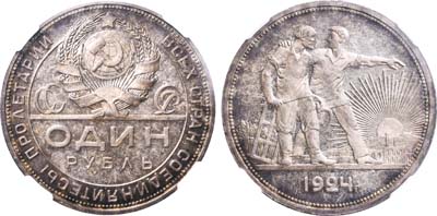 Лот №255, 1 рубль 1924 года. (ПЛ).