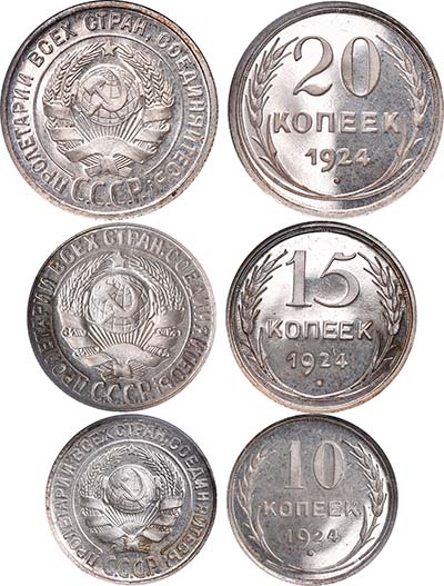 Лот №256, Сборный лот из трех монет 1924 года.