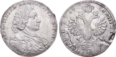 Лот №293, 1 рубль 1710 года. Н.