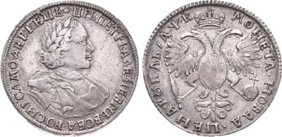 Лот №314, 1 рубль 1720 года. Без букв.