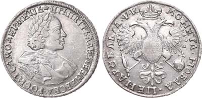 Лот №315, 1 рубль 1720 года. Без букв.