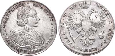 Лот №322, 1 рубль 1721 года. К.