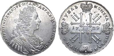 Лот №347, 1 рубль 1729 года.
