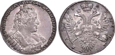 Лот №361, 1 рубль 1733 года.