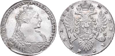 Лот №370, 1 рубль 1736 года.