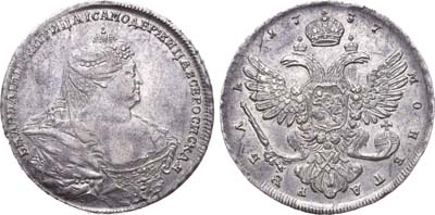 Лот №371, 1 рубль 1737 года.