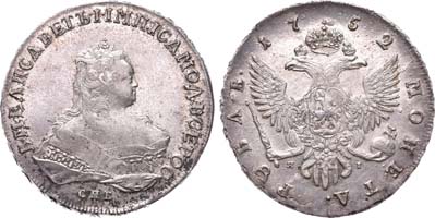 Лот №390, 1 рубль 1752 года. СПБ-ЯI.