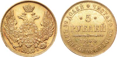 Лот №672, 5 рублей 1844 года. СПБ-КБ.