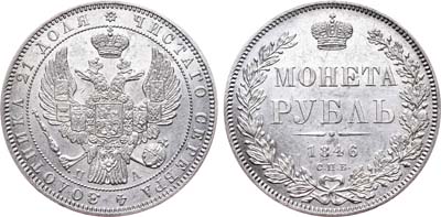 Лот №676, 1 рубль 1846 года. СПБ-ПА.