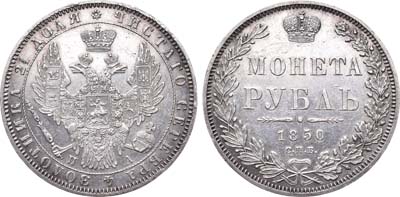 Лот №681, 1 рубль 1850 года. СПБ-ПА.