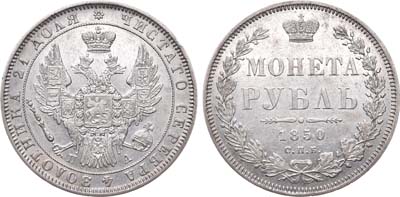 Лот №682, 1 рубль 1850 года. СПБ-ПА.