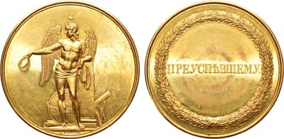 Лот №684, Медаль 1850 года. Императорских Российских университетов «Преуспевшему».