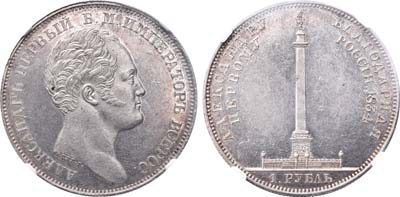 Лот №70, 1 рубль 1834 года. GUBE. F..