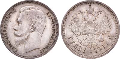 Лот №805, 1 рубль 1911 года. АГ-(ЭБ).