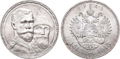 Лот №813, 1 рубль 1913 года. АГ-(ВС).