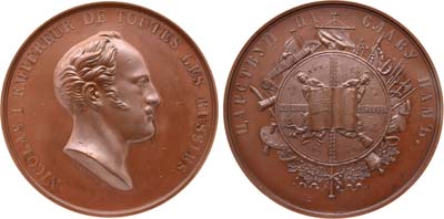 Лот №82, Медаль 1839 года. В честь Императора Николая I.