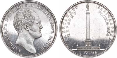 Лот №102, 1 рубль 1834 года. GUBE. F..