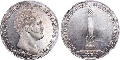 Лот №110, 1 рубль 1839 года. H. GUBE F..