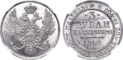 Лот №117, 3 рубля 1842 года. СПБ.