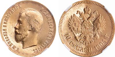 Лот №247, 10 рублей 1904 года. АГ-(АР).