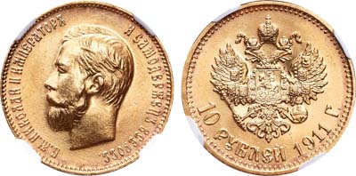 Лот №258, 10 рублей 1911 года. АГ-(ЭБ).