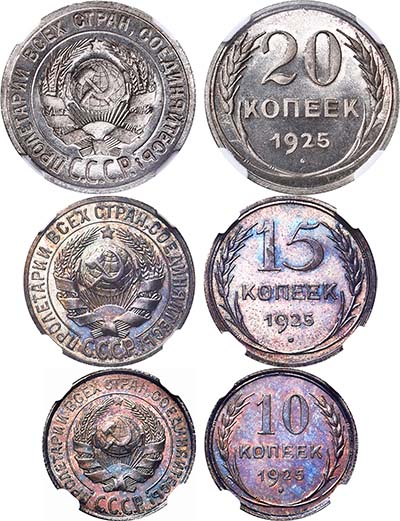 Лот №289, Комплект 1925 года. из 3 монет 10, 15 20 копеек 1925 года.