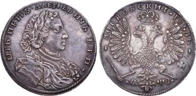 Лот №334, 1 рубль 1707 года. H.