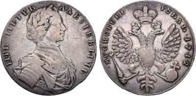 Лот №341, 1 рубль 1712 года. G.